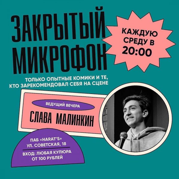 Афиша клубов, баров, ресторанов Новосибирска